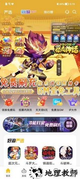 胖爪游戏盒最新版 v1.0.3.10 安卓版 0