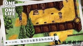 一小时人生中文版官方版 v1.8.3.182 安卓版 0