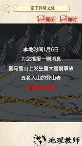 雪山惊魂手机版 v1.0 安卓版 2
