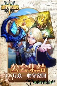 诸神国度手游 v1.1.28.0 安卓版 0