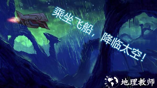 异星迷航欧米伽中文版 v3.2 安卓版 1