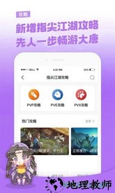 剑网3推栏 v1.8.4 安卓版 0
