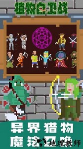 植物自卫战手机版 v1.0.2 安卓版 0