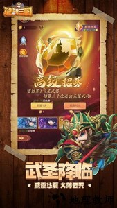 驰骋三国手游 v1.1.0 安卓最新版 3