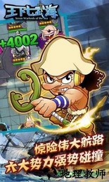 王下七武海游戏 v1.1.4 安卓版 3