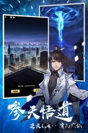 超凡之路手游官方版 v4.3 安卓版 3