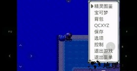 口袋妖怪火灰汉化版(口袋妖怪-无名3.43) v3.43 安卓版 2