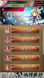 幻影纹章 v3.0.0 安卓版 2