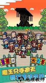 对攻三国手游 v1.0.9.192 安卓版 2