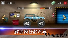 狂暴飞车官方版 v0.8.9 安卓版 3
