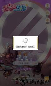 致心动的你游戏 v1.3.7 安卓版 1
