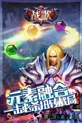 战歌手游 v2.4.0 安卓版 3