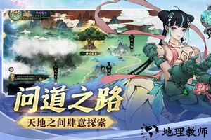 逍遥修仙录手游 v1.0.0 安卓版 1
