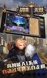 战旗无双最新版 v2.0.2 安卓版 2