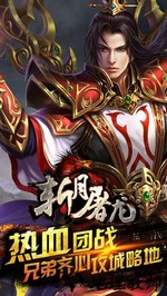 斩月屠龙游戏 v2.6.3 安卓版 2