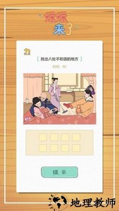 嬛嬛来了游戏 v1.1.5 安卓版 0