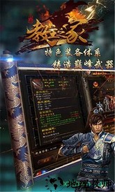 教主之家至尊版 v2.0 安卓版 2