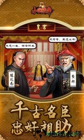 小宝当皇帝手机版 v1.0.8 安卓版 0