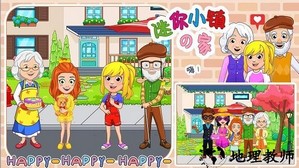 迷你小镇之家手机版 v1.0 安卓版 0