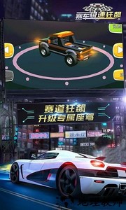 赛车极速狂飙手机版 v15.1 安卓版 0