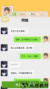 翻身日记手游 v1.2 安卓版 3