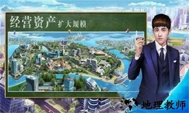 生意合伙人手游 v2.0 安卓版 0