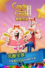 糖果传奇(candy crush saga)腾讯游戏 v1.132.0.2 安卓版 3