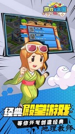 游戏发展国ol九游登录版 v1.1.8 安卓版 2