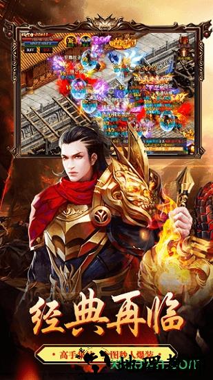 龙之神途手游 v3.0 安卓版 0