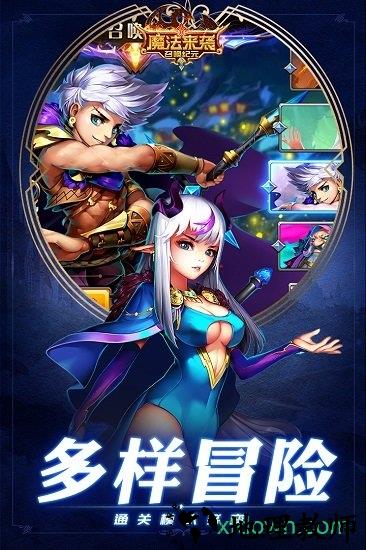 魔法来袭果盘版 v1.0.3 安卓版 2
