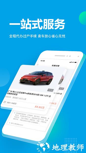 天天拍车手机版 v4.1.2 官方安卓版 1
