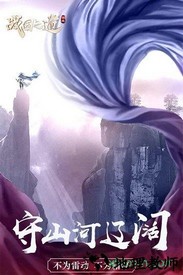 战国之道手游 v1.0.7 安卓版 3