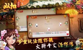 同城游双扣手机版 v15.2.20220506 安卓版 2