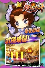 超级格斗百度客户端 v1.2.0 安卓版 2