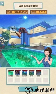 就挺秃然的手游 v1.0.2 安卓版 2