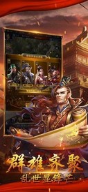 三国诸侯手游 v1.002 安卓版 0