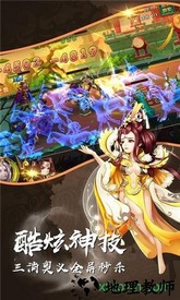 三国之乱世群雄 v2.3.3 安卓版 0