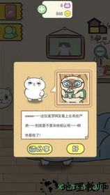 猫别野手游 v1.0 安卓版 2
