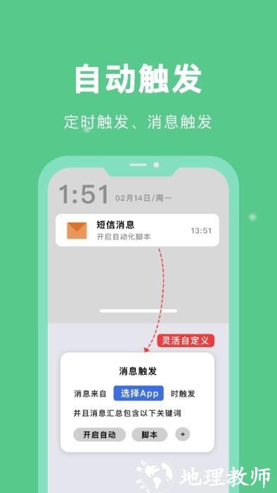 自动脚本精灵app v1.2.5 安卓版 2