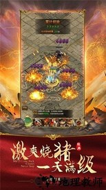 冰雪传说高爆版 v1.0 安卓版 1