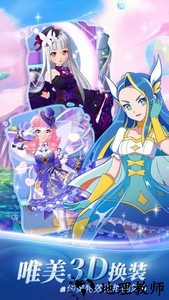 巴啦啦魔法海萤堡游戏 v1.9.4 安卓版 3