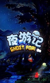 夜游记手游 v1.0.1 安卓版 3