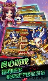 暗黑西游记手游 v1.1 安卓版 3