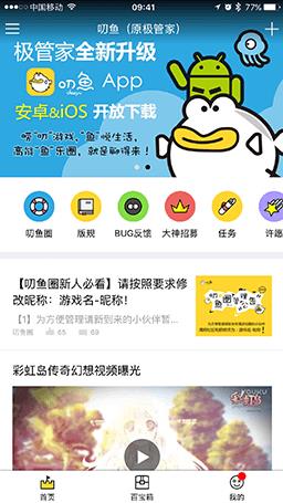 叨鱼手机app v9.4.2 安卓版 0
