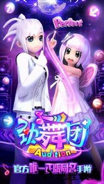 劲舞时代手游 v3.1.5 安卓版 0