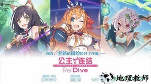 公主连接游戏 v1.0.0 安卓版 0