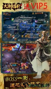 大漠侠客行 v123 安卓版 1
