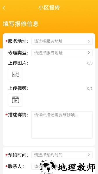 丁咚管家官方 v3.0.2 安卓版 3