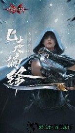 流星蝴蝶剑九游客户端 v1.0.474652 安卓版 3