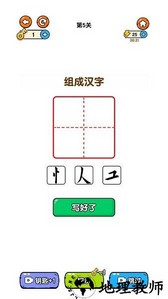 猜字达人手机版 v1.0.0.8 安卓版 3
